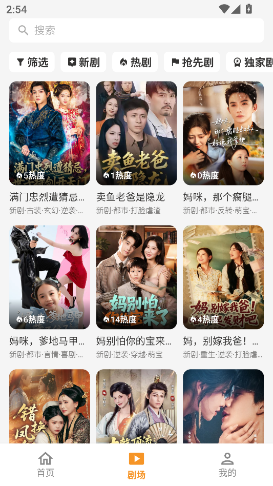 碎片剧场正版