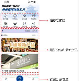 一应黔行最新版