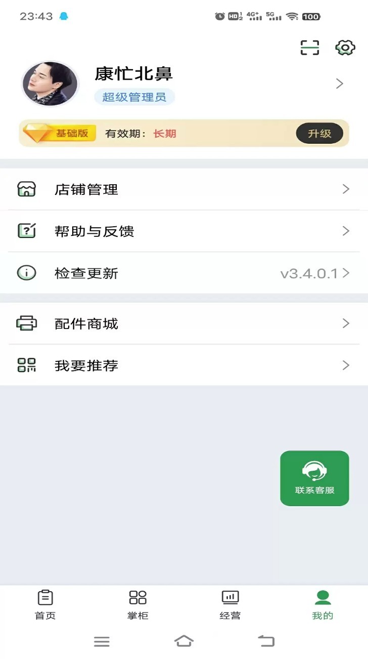 小马鲜鲜手机版截图1