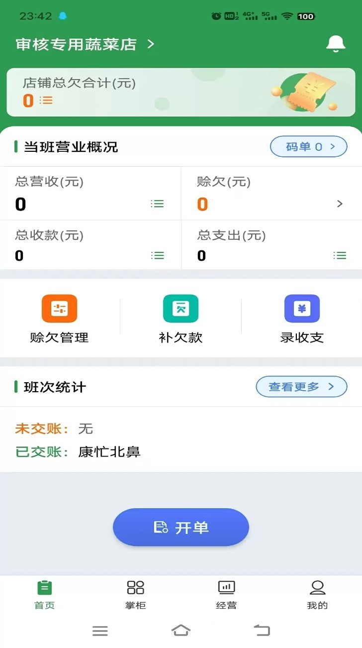 小马鲜鲜手机版截图0