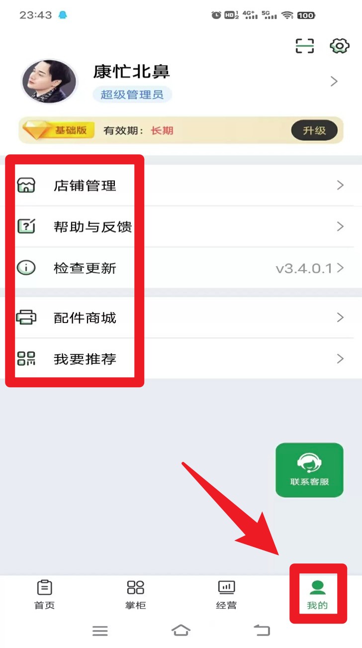 小马鲜鲜手机版