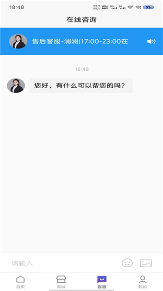 流量营业厅截图3
