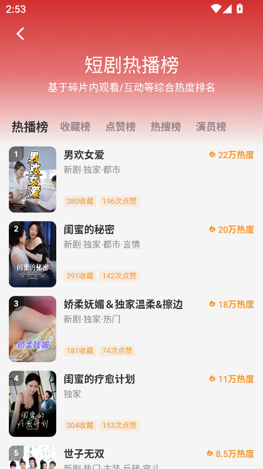 碎片剧场正版截图3