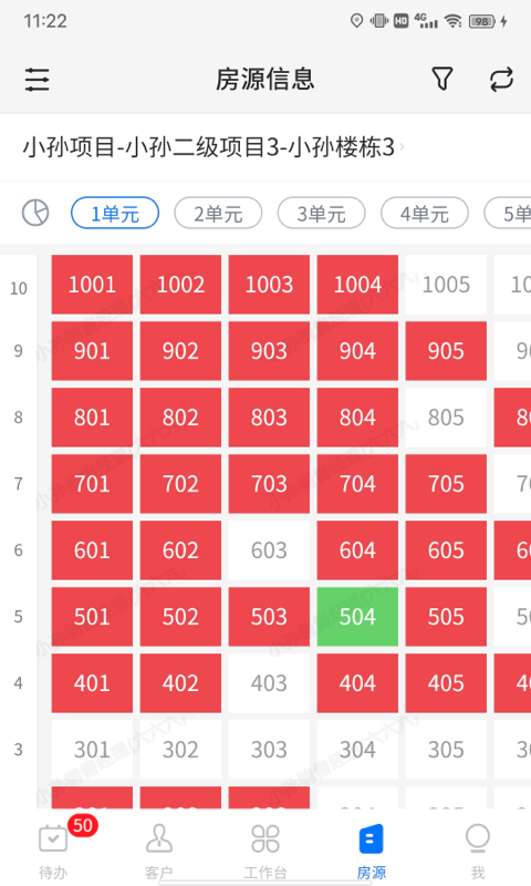 明源云客移动销售手机版