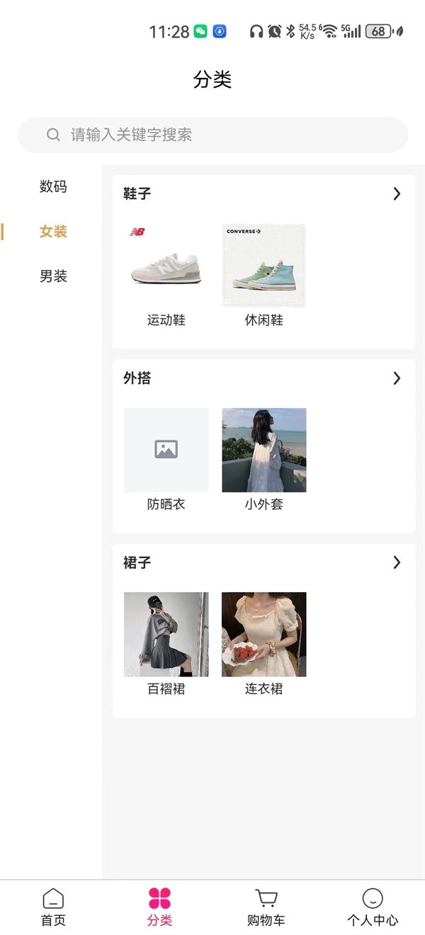 卡卡商城截图0