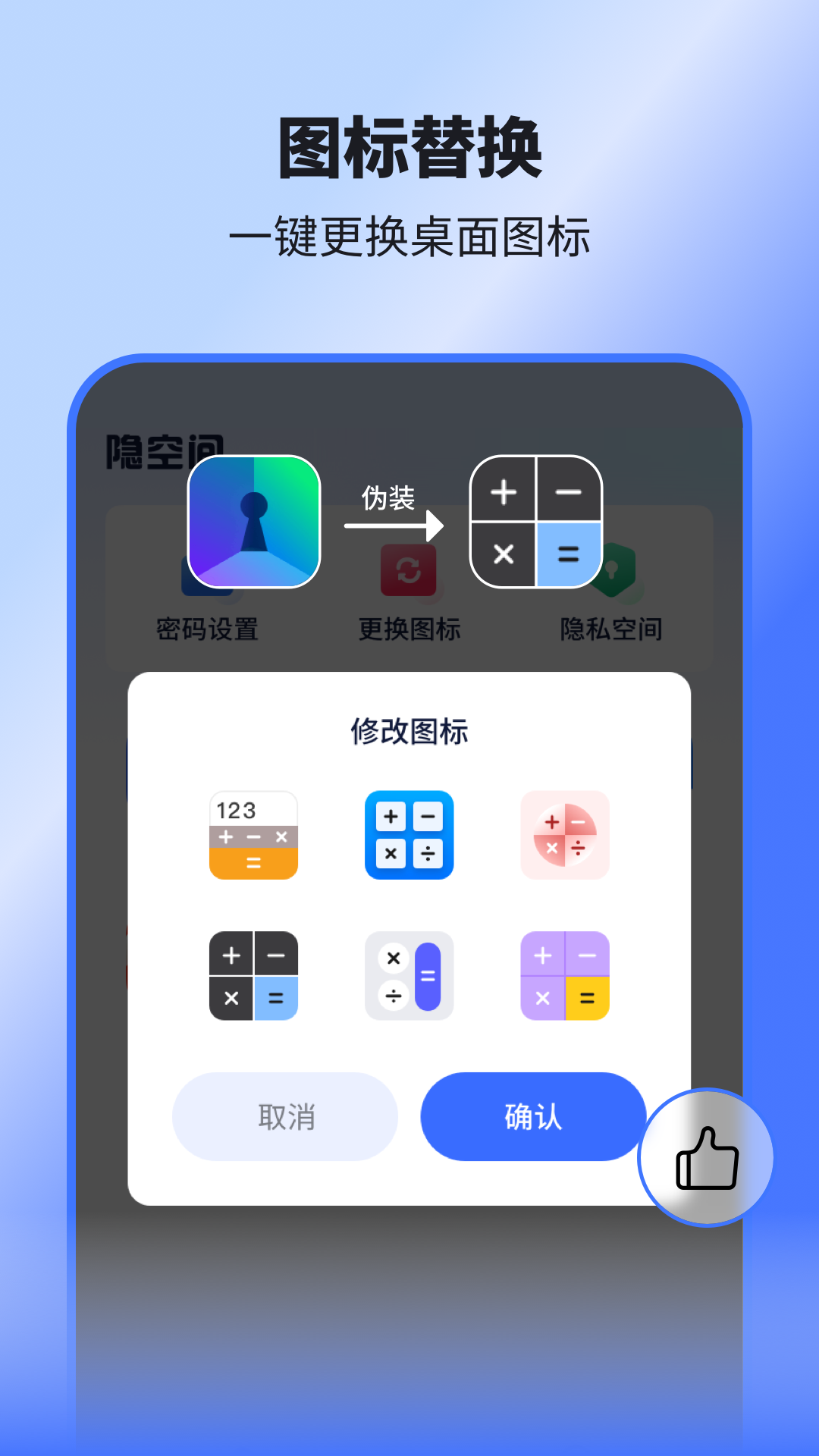 隐空间正版截图0
