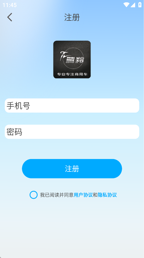 腾羚智行最新版截图0