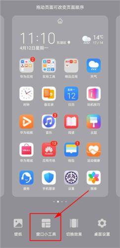 KWGT安卓版