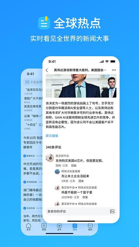 光年浏览器截图1