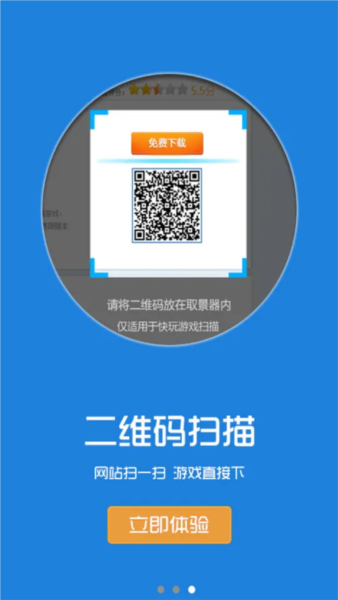 快玩游戏盒