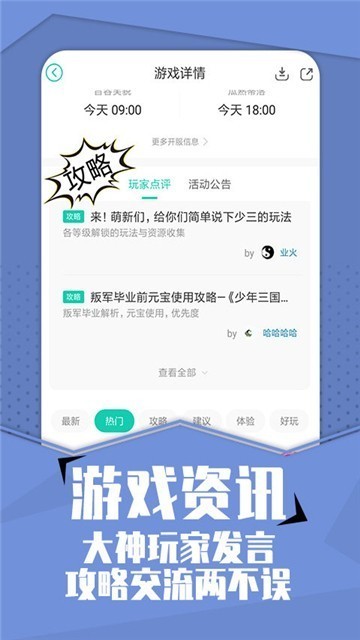 快玩游戏盒