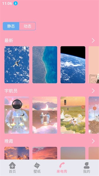 时光壁纸截图2