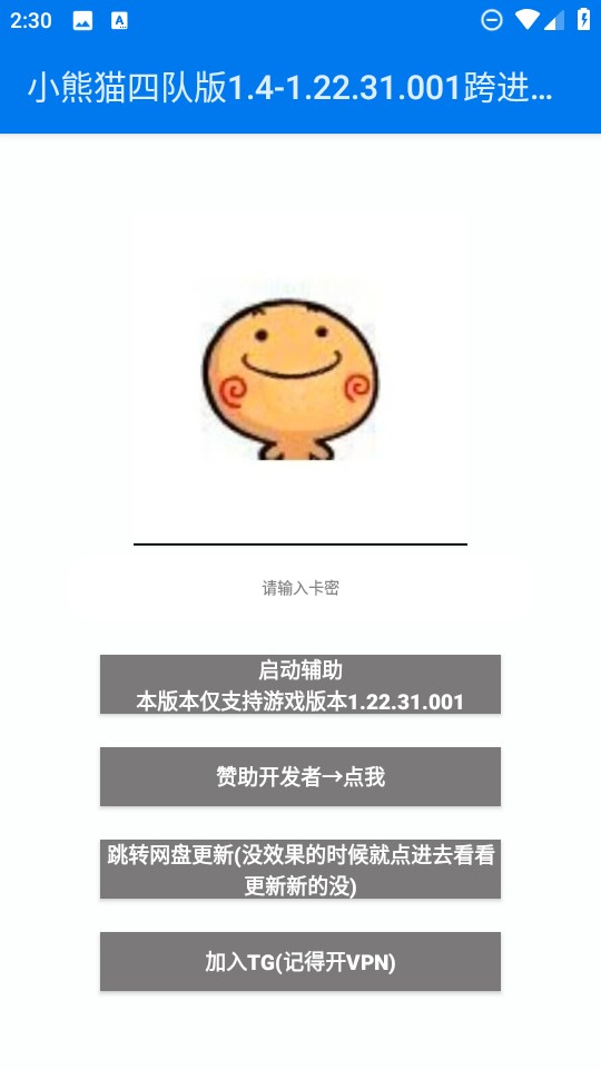 小熊猫四队版