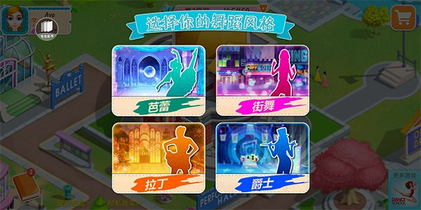 舞蹈校园故事截图2