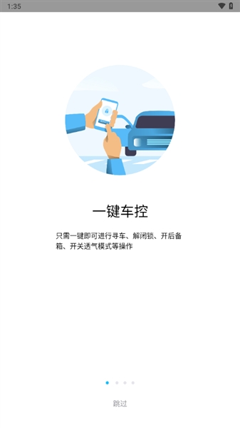 奔腾数字钥匙正版截图0