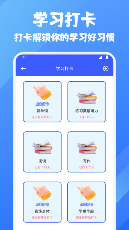 呗呗优选课堂截图1