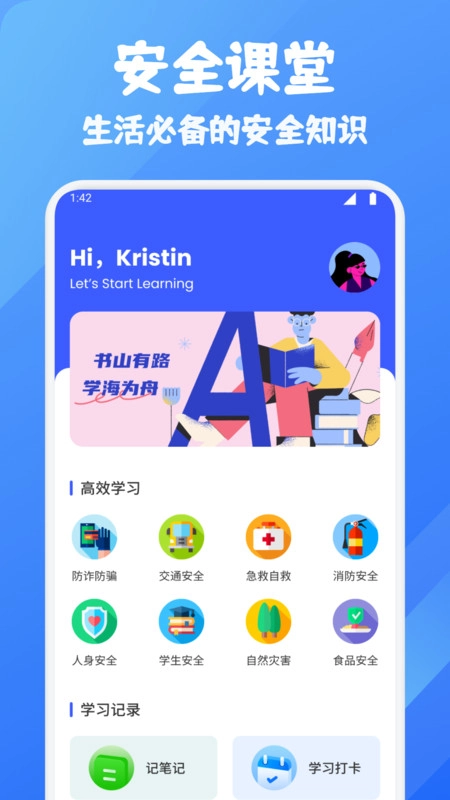呗呗优选课堂截图0
