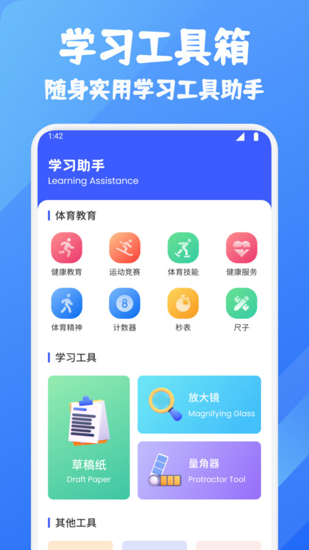 呗呗优选课堂截图3