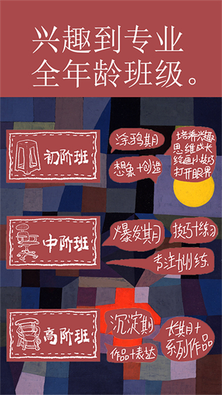 两把椅子截图3
