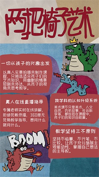 两把椅子截图4
