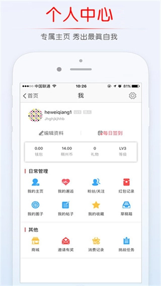 稠州论坛截图0
