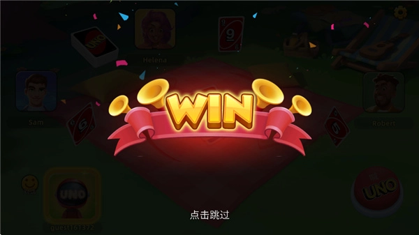 UNO手机版