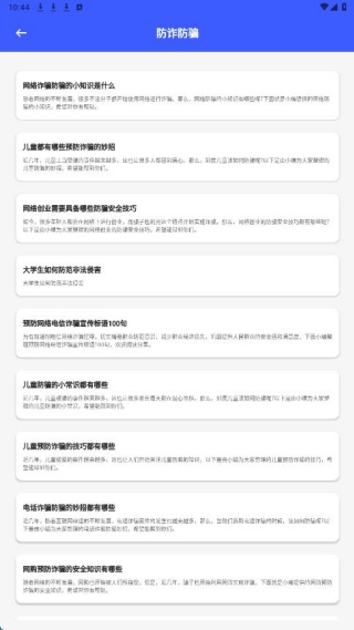 呗呗优选课堂