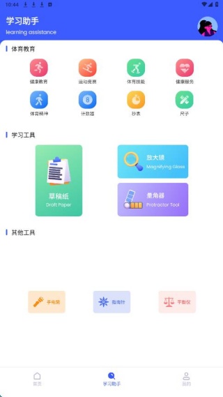 呗呗优选课堂