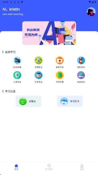 呗呗优选课堂