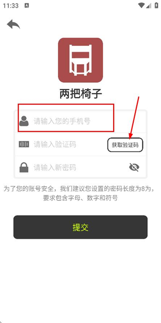 两把椅子