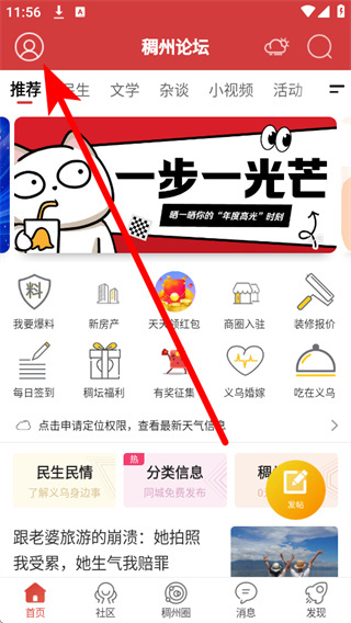 稠州论坛