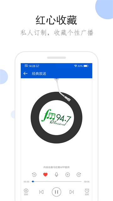听听广播截图0