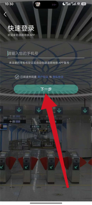 昆明地铁