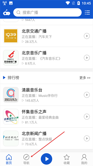 听听广播