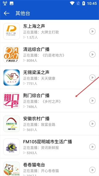 听听广播