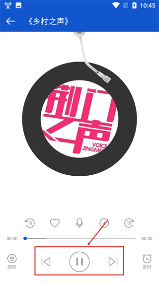 听听广播