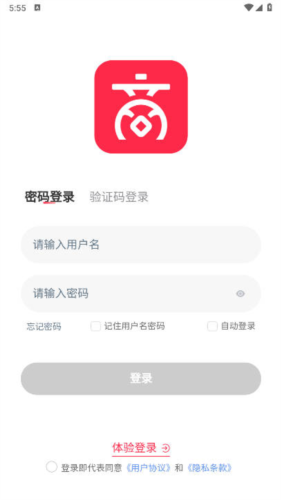 新商路软件截图1