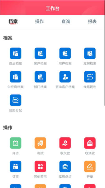 新商路软件