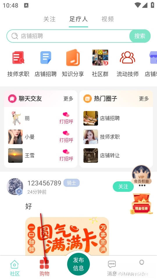 闲买最新版