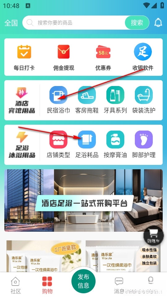 闲买最新版