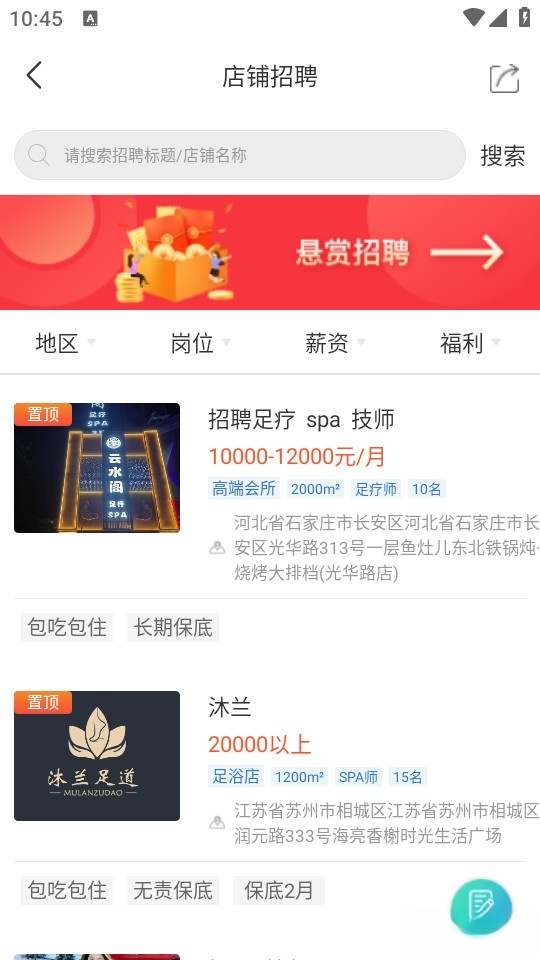 闲买最新版截图2