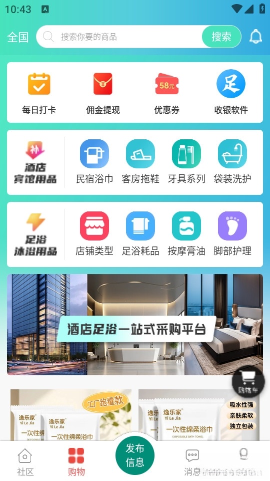 闲买最新版截图1