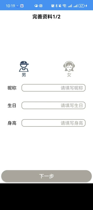 胜胜工具助手截图3