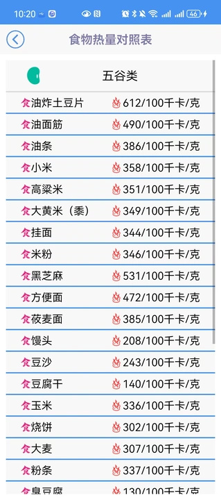 胜胜工具助手截图1