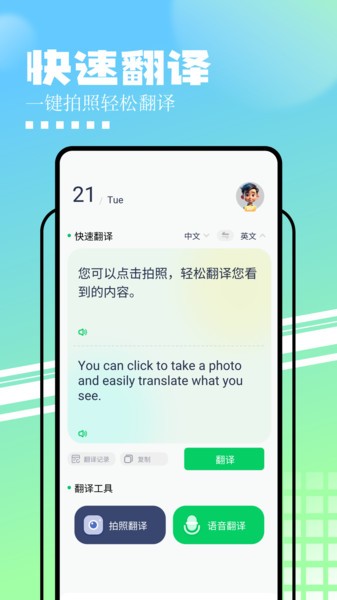 知云文献翻译截图2