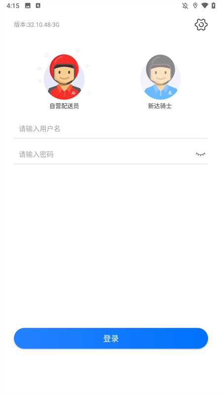 小哥工作台最新版截图2