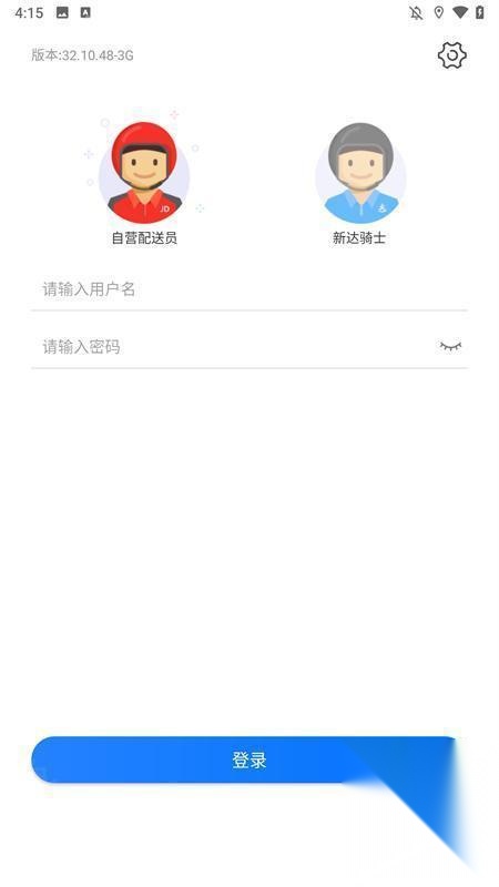 小哥工作台最新版