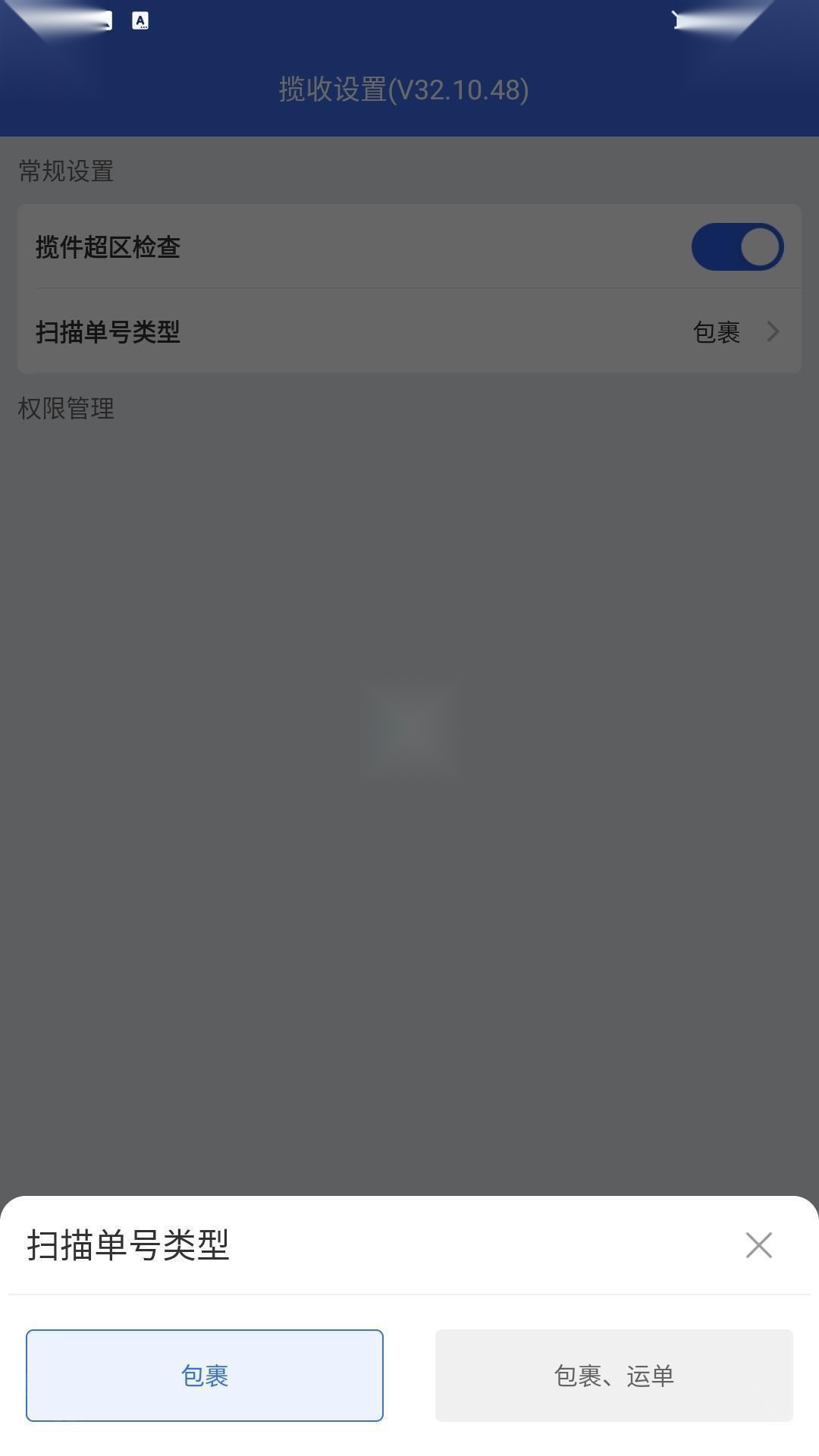小哥工作台最新版