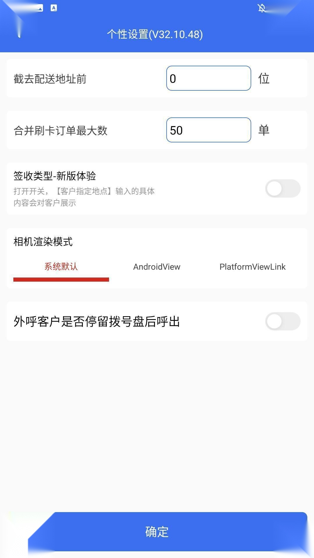 小哥工作台最新版