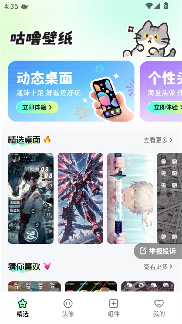 咕噜壁纸正版